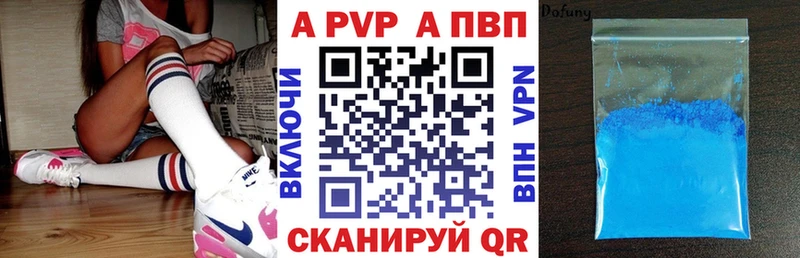 A-PVP кристаллы  кракен ТОР  Сасово 