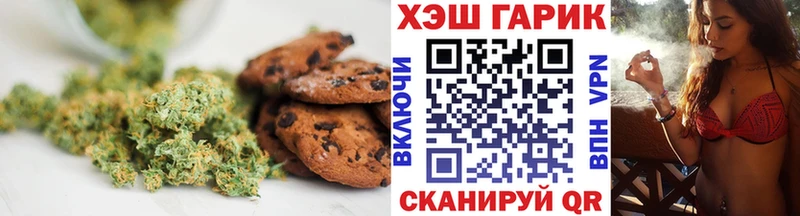 Печенье с ТГК конопля  наркошоп  Сасово 