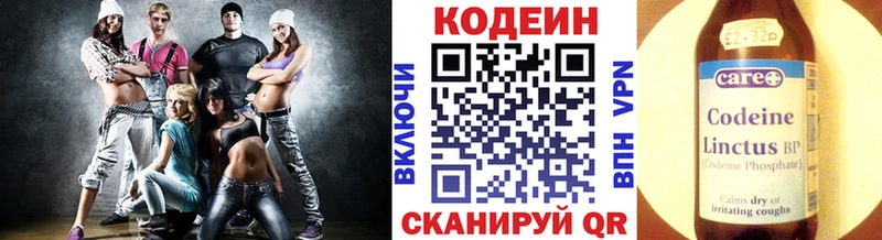 Кодеин напиток Lean (лин)  купить наркотик  Сасово 